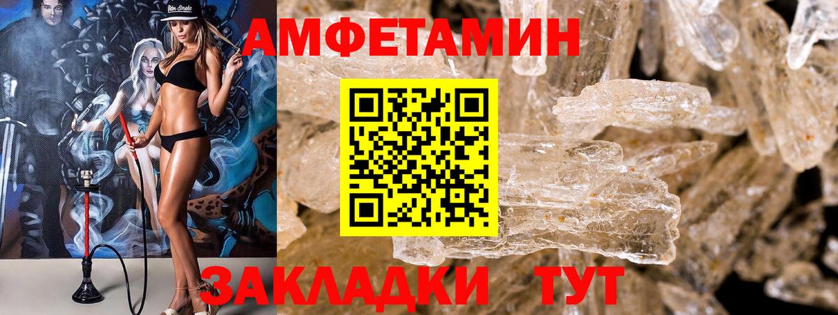 Amphetamine VHQ  Вход с VPN  АМФЕТАМИН  Рославль 