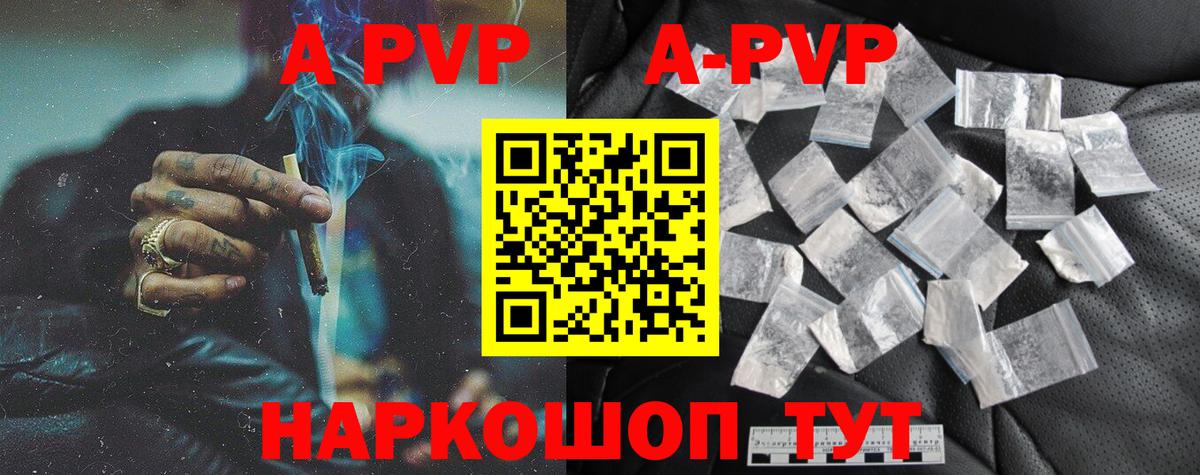 APVP VHQ Рославль