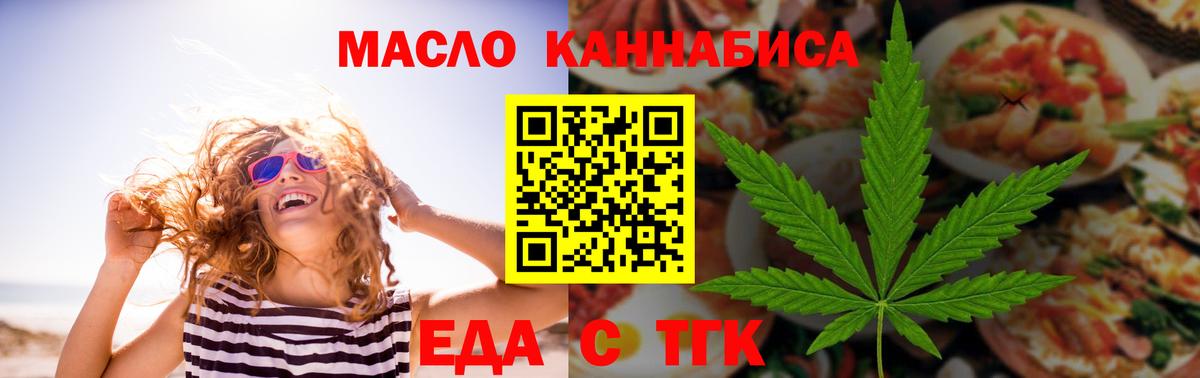 Cannafood конопля  Вход с VPN  Рославль 
