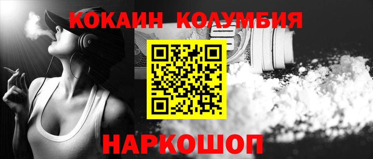 Рославль  Cocaine Columbia  даркнет сайт  Вход с VPN  Cocaine Эквадор 