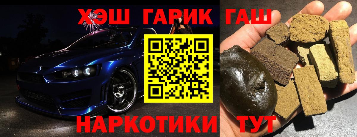 Рославль  Гашиш убойный  Вход с VPN 