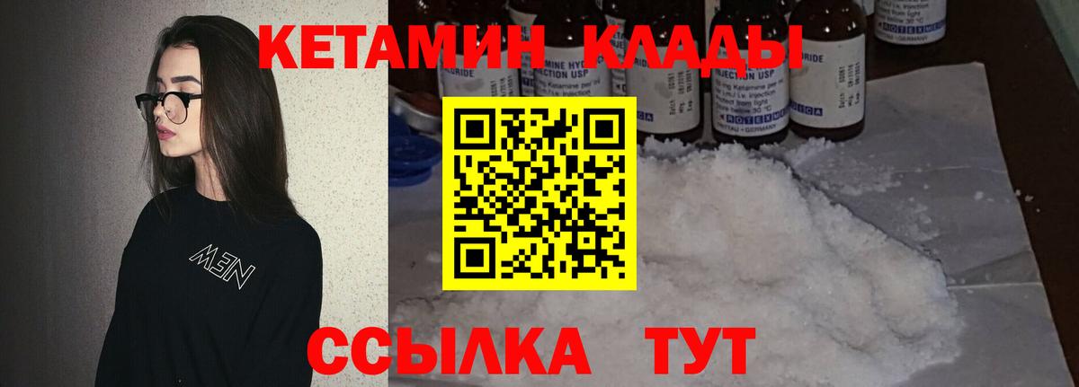 КЕТАМИН ketamine  Вход с VPN  Рославль 