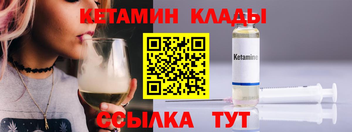 Кетамин ketamine Рославль