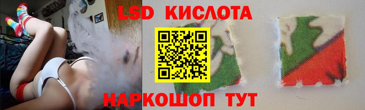 Лсд 25 экстази ecstasy Рославль
