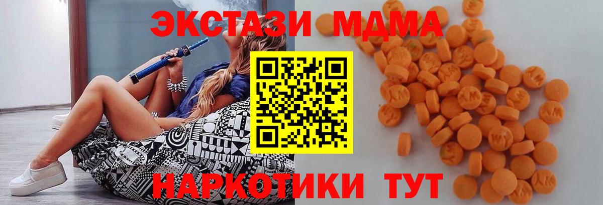 MDMA Molly  МДМА молли  Рославль  MDMA  Вход с VPN 