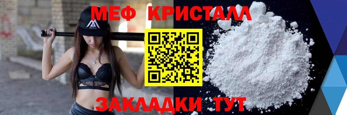 Мефедрон  Мефедрон кристаллы  Вход с VPN  хочу наркоту  Рославль  Меф mephedrone 