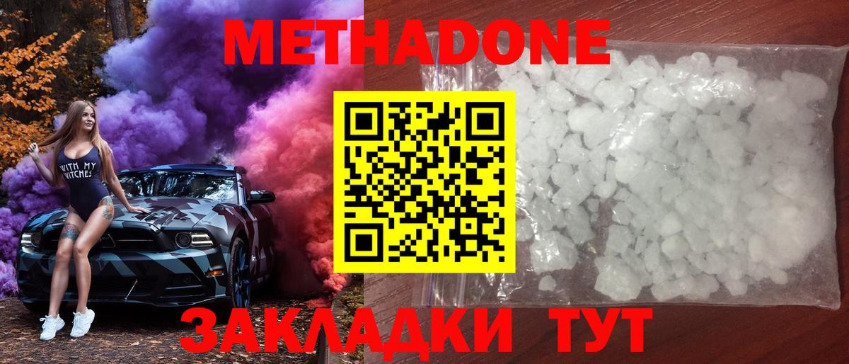 Метадон мёд Рославль