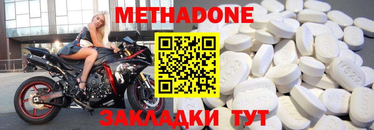 Метадон белоснежный  Вход с VPN  omg рабочий сайт  МЕТАДОН VHQ  Рославль 