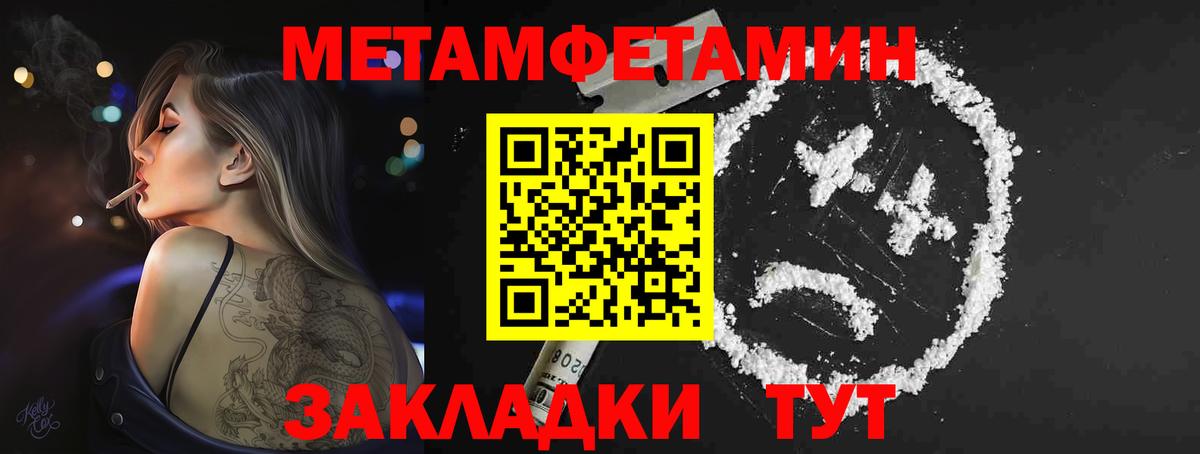 Первитин винт  Вход с VPN  МЕТАМФЕТАМИН  Первитин винт  Рославль 
