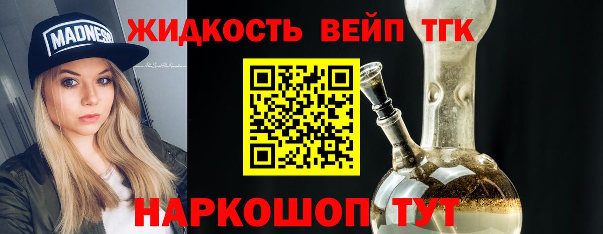 Дистиллят ТГК концентрат Рославль