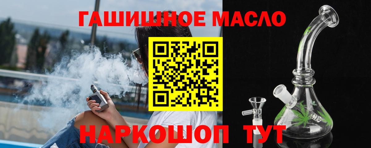 закладки  Вход с VPN  Рославль  Дистиллят ТГК концентрат  Дистиллят ТГК THC oil 