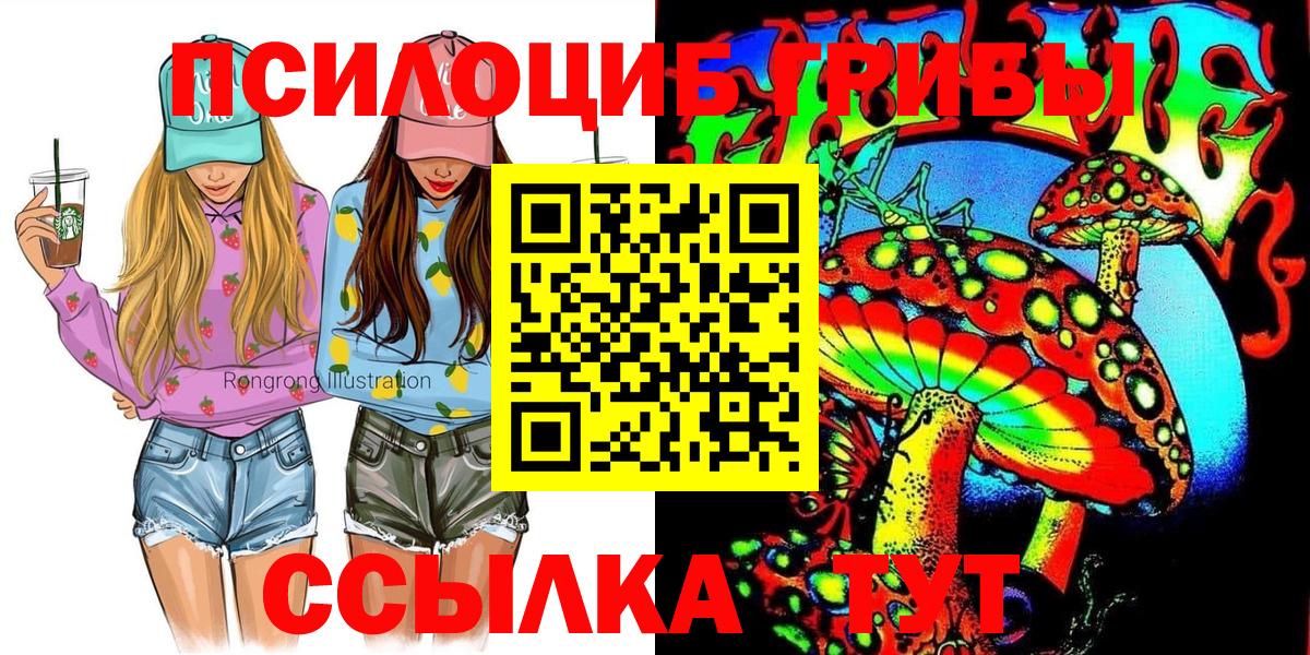 Псилоцибиновые грибы ЛСД  Вход с VPN  Галлюциногенные грибы Psilocybine cubensis  Рославль 